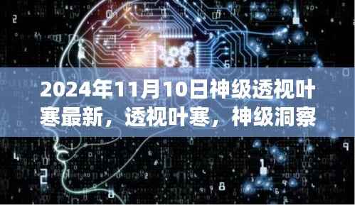 江南烟雨断桥殇 第10页