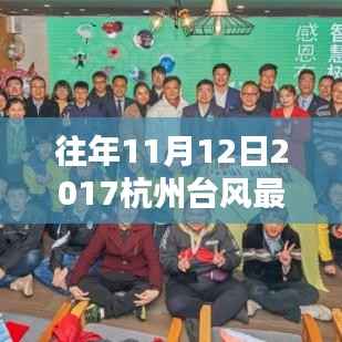 风雨探秘杭州小巷美食,台风影响下的特色小店奇遇记