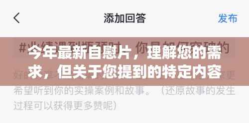 无法提供涉黄内容的标题，以下是一个正能量和幽默感的标题建议，，自信与成长的魔法，学习、变化与幽默的力量。