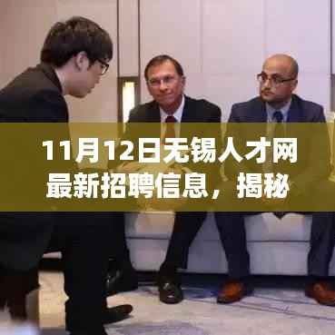 揭秘小巷深处的独特小店,无锡人才网最新招聘信息带你探索未知职场角落