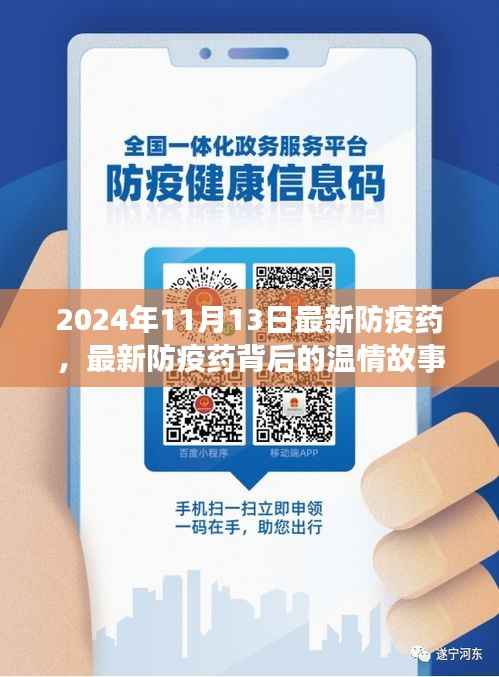 温情背后的防疫药,笑中带泪的日常之旅
