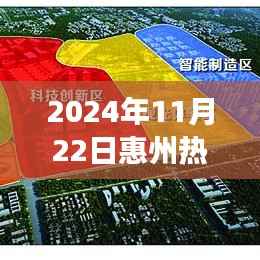 惠州打击诈骗行动聚焦热点,多元视角解读热门抓诈骗案件