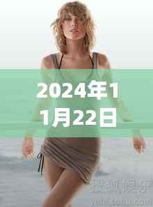 泰勒·斯威夫特新恋情启示录,变化的力量与爱情的自信舞步(霉霉新恋曝光)