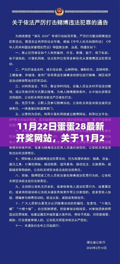 关于赌博网站的风险警示,违法犯罪行为损害个人健康与社会稳定