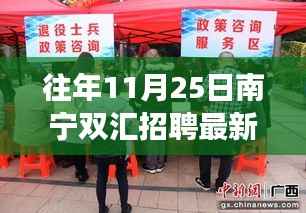 南宁双汇最新招聘动态,学习变化,自信成就梦想,我们在等你!