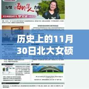 北大女硕士章莹颖失联事件最新进展,关注与参与寻人行动的重要性