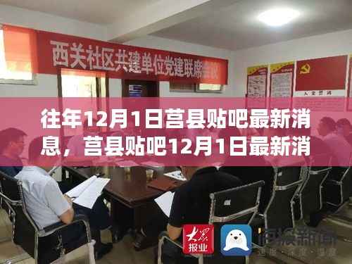 莒县贴吧12月1日最新消息,与自然共舞的心灵旅行启程