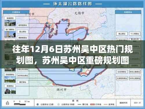 苏州吴中区未来城市蓝图揭秘,科技重塑生活,重磅规划图展现生活新面貌