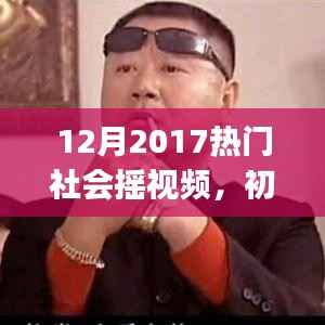 鸢飞鱼跃 第3页