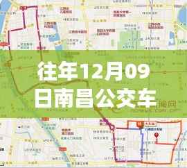 独家解析,南昌公交车实时路线查询攻略,出行必备指南(往年12月09日版)