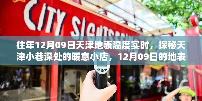 富贵功名 第4页