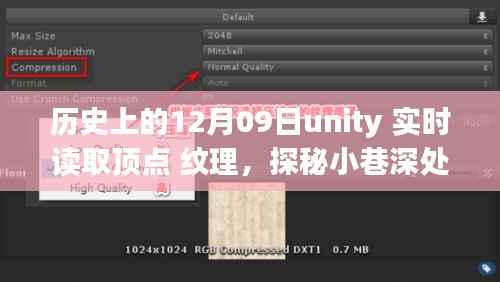 Unity实时读取顶点纹理,探秘小巷深处的魔法之旅