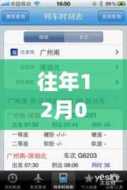 逆风翱翔,飞机晚点查询App的成长故事与用户的励志之旅