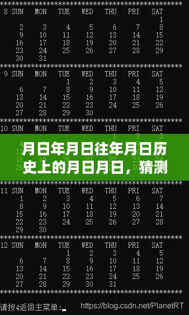 月日月日历史与OC实时渲染开启猜想