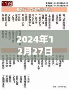 承德公交实时查询系统上线,查询时间精确到分钟