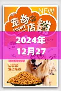 『最新推荐,2024年热门猫狗粮品牌选择指南』